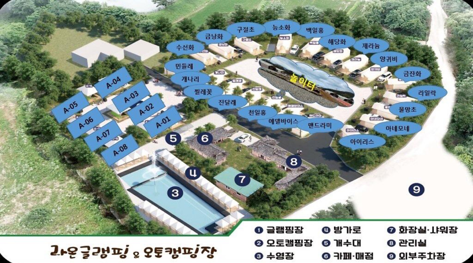 라온글램핑&오토캠핑장 사이트 배치도